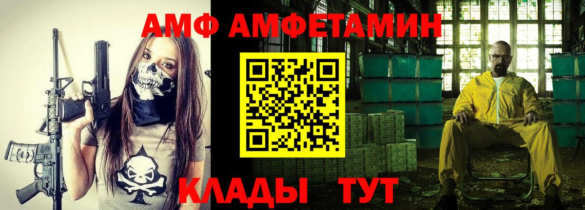 АМФ Premium Мончегорск