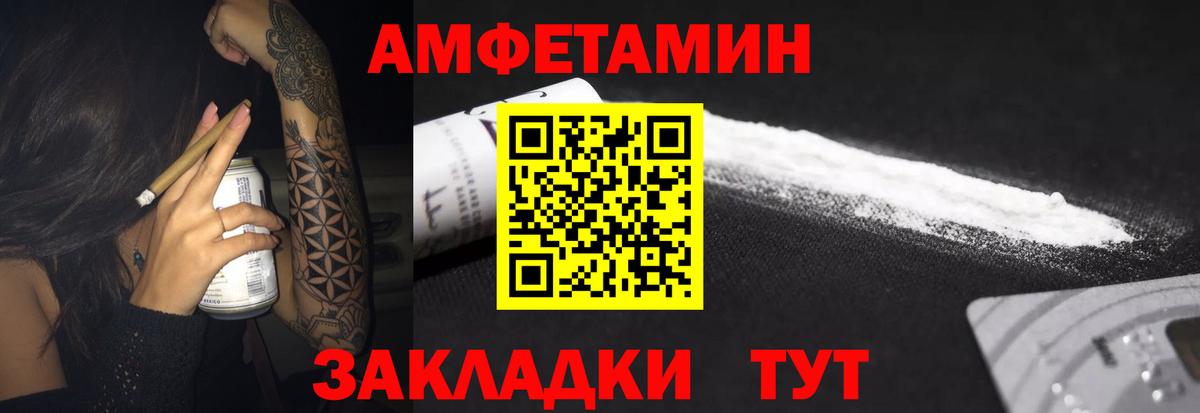 АМФ 98%  blacksprut зеркало  Мончегорск  Вход с VPN  Амфетамин 