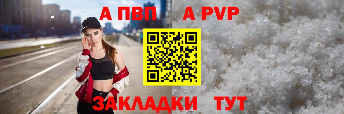Alpha PVP Соль  Alfa_PVP крисы CK  Мончегорск  Вход с VPN  Alfa_PVP  Alpha PVP СК 