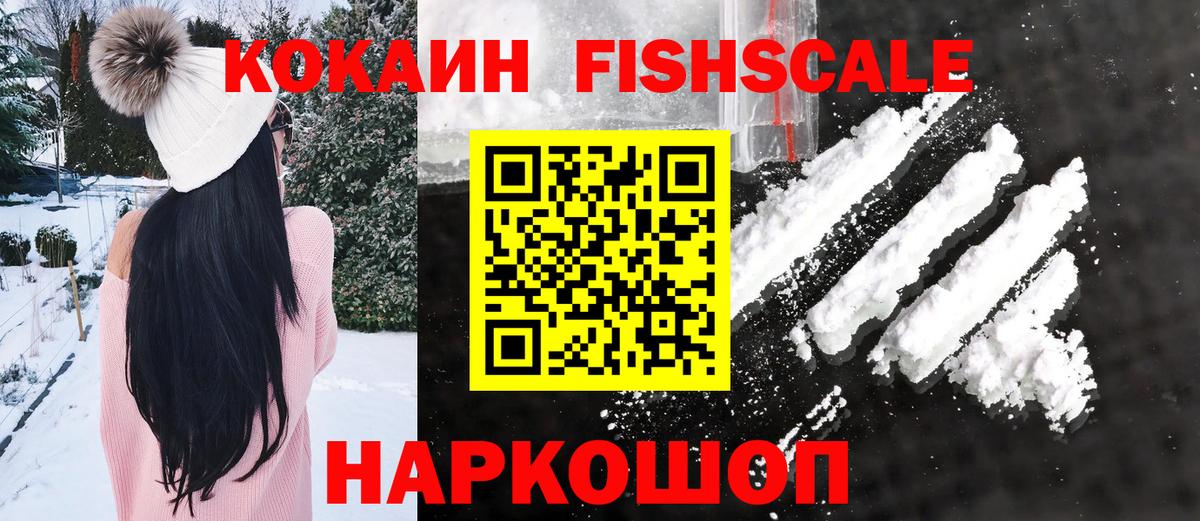 COCAIN Эквадор Мончегорск