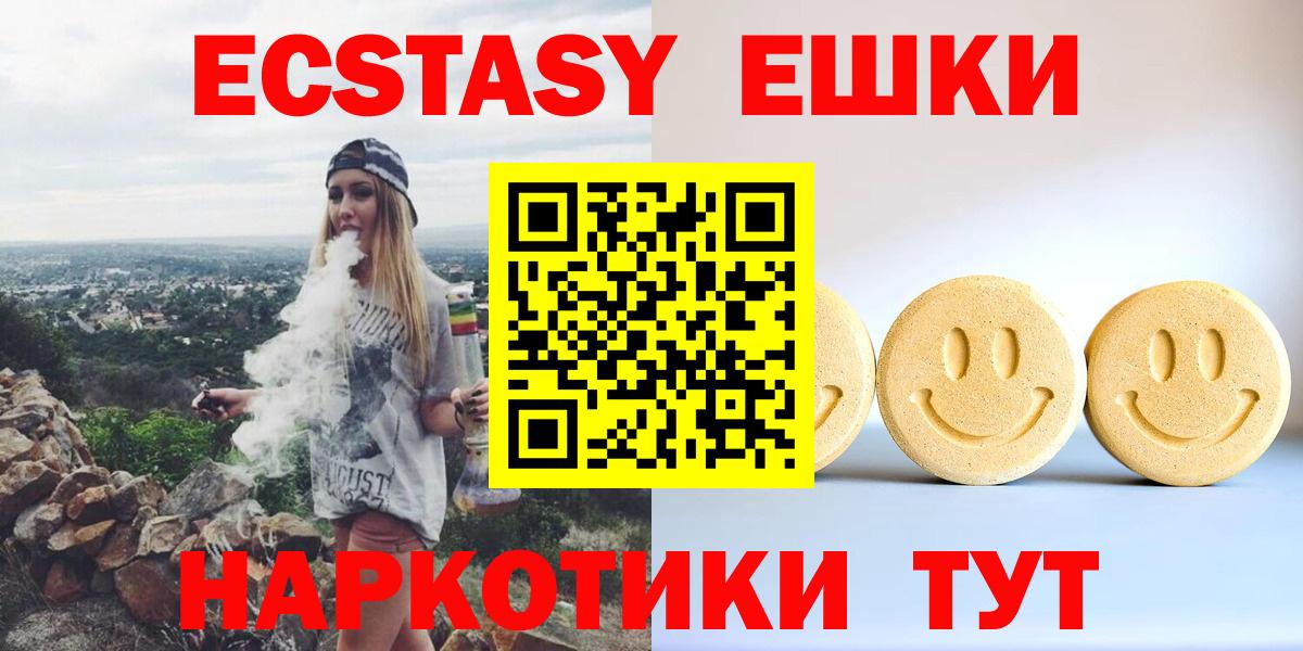 Экстази 250 мг Мончегорск