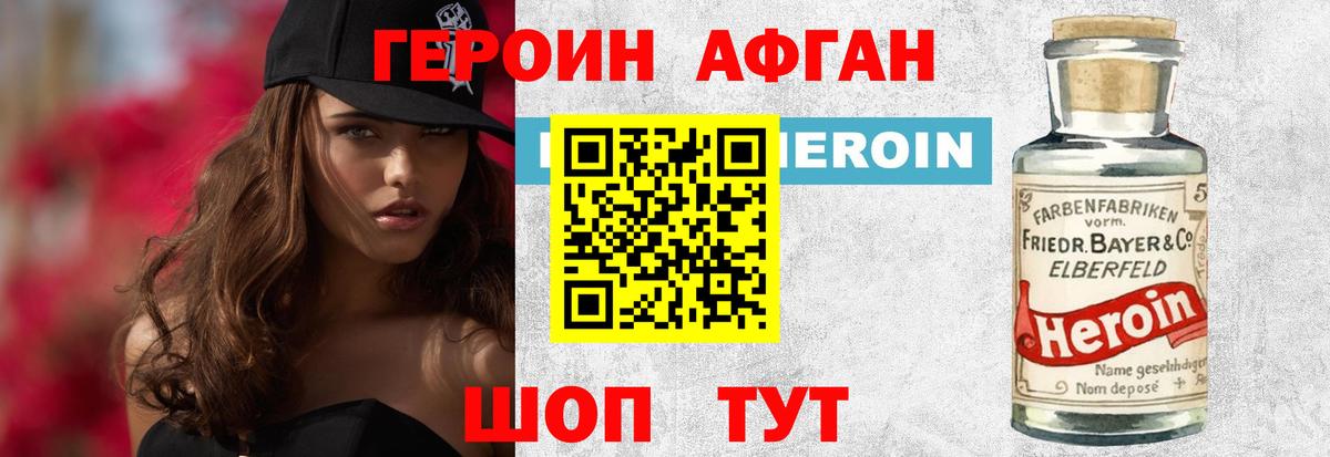 ГЕРОИН герыч Мончегорск