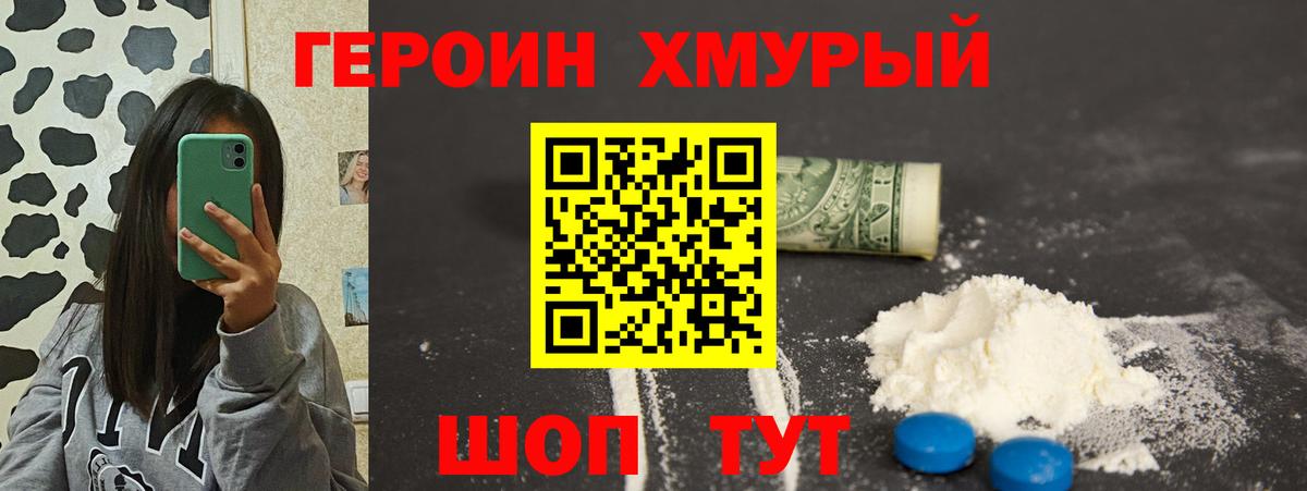 ГЕРОИН гречка  Героин  Мончегорск  Вход с VPN 