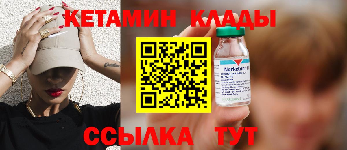 Мончегорск  КЕТАМИН VHQ  КЕТАМИН VHQ  Вход с VPN 