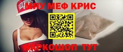мефедрон мука Бугуруслан