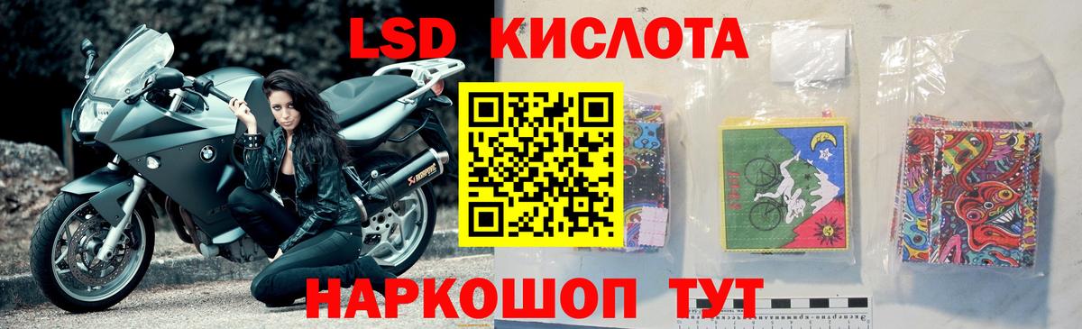 LSD-25 экстази кислота  LSD-25 экстази ecstasy  Лсд 25 экстази  Вход с VPN  Мончегорск 