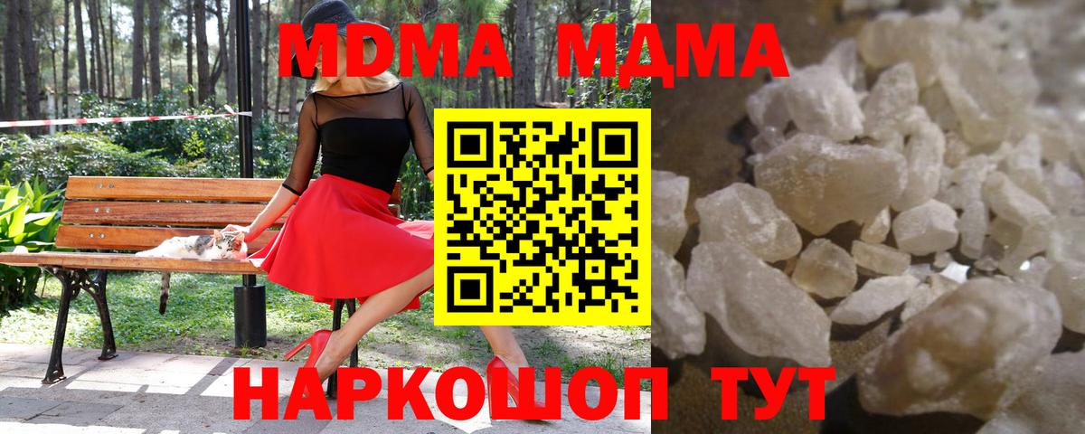 МДМА  Вход с VPN  MDMA кристаллы  Мончегорск  МДМА VHQ 