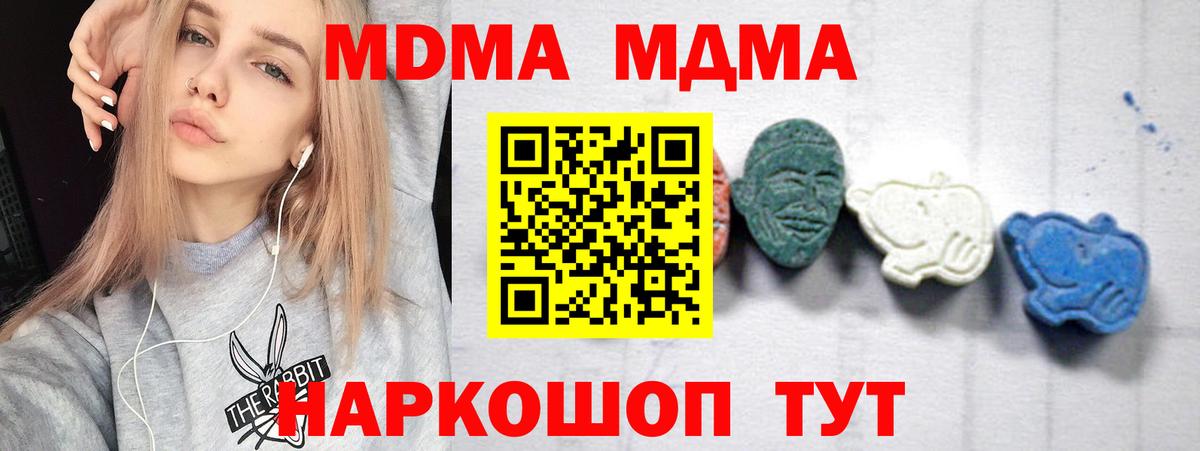 МДМА crystal Мончегорск