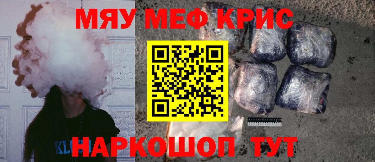 Мончегорск  Мефедрон кристаллы  Вход с VPN  МЕГА зеркало  Мефедрон VHQ  Меф 