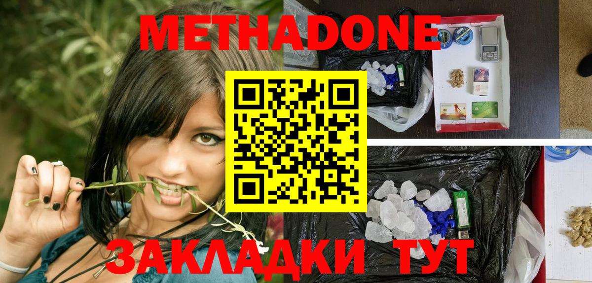 МЕТАДОН methadone  Вход с VPN  Мончегорск 