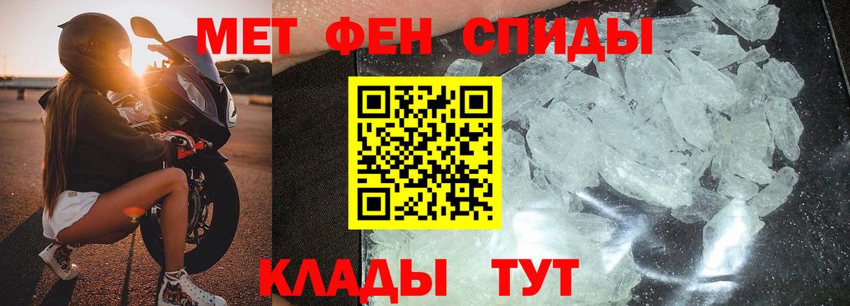 Метамфетамин пудра Мончегорск