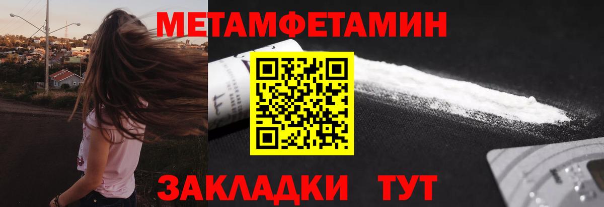 Первитин винт  Вход с VPN  Мончегорск 