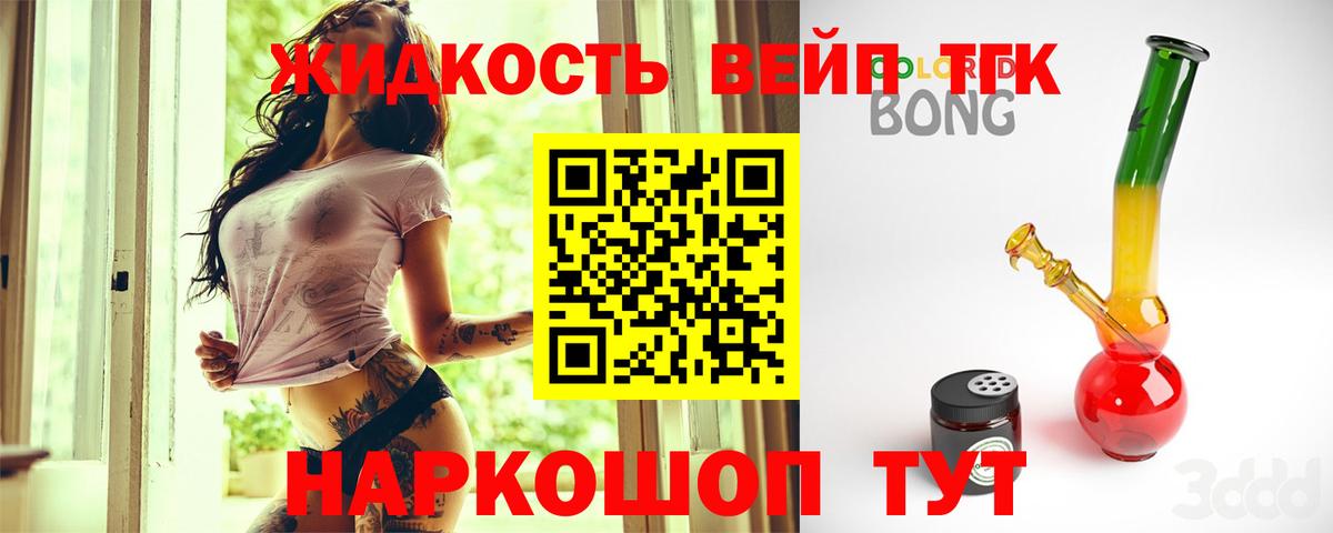 ТГК Wax Мончегорск