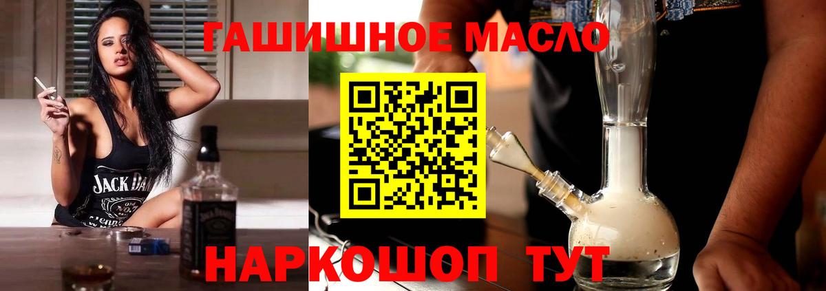 Мончегорск  Дистиллят ТГК концентрат  Вход с VPN  ТГК гашишное масло 